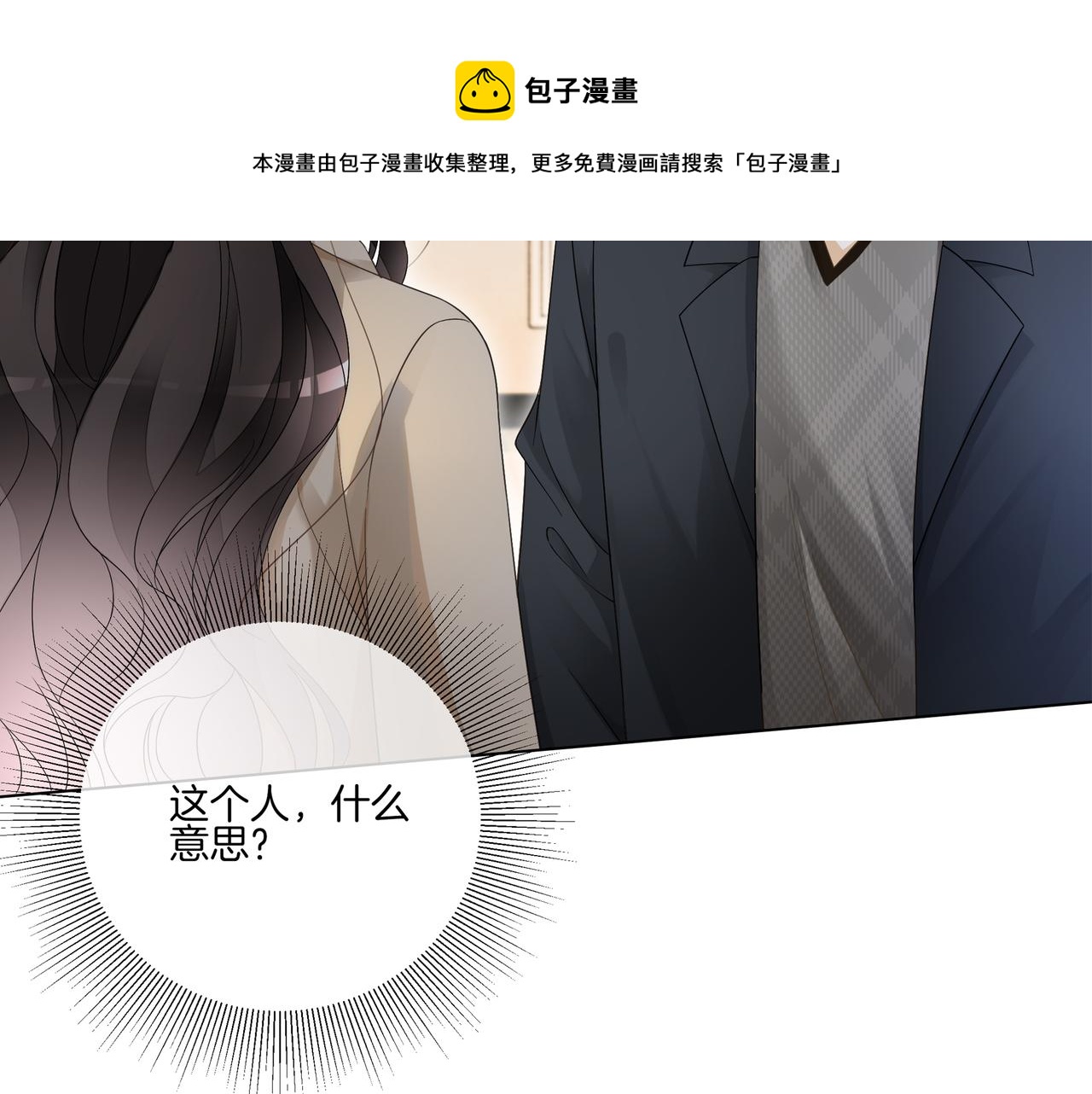 第14话 隐瞒？98