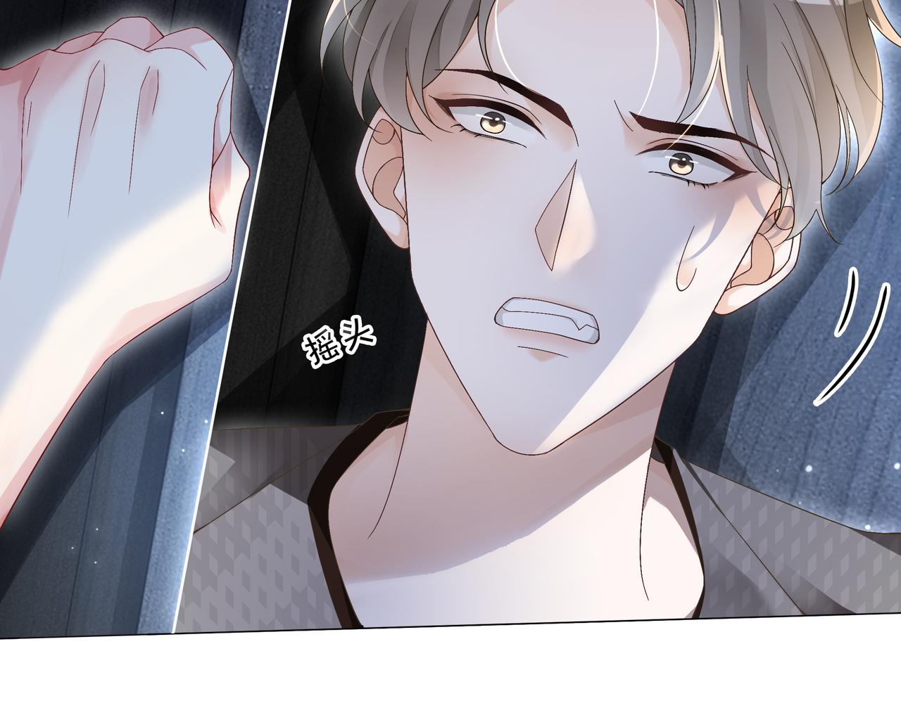 第16话 我要追她！83