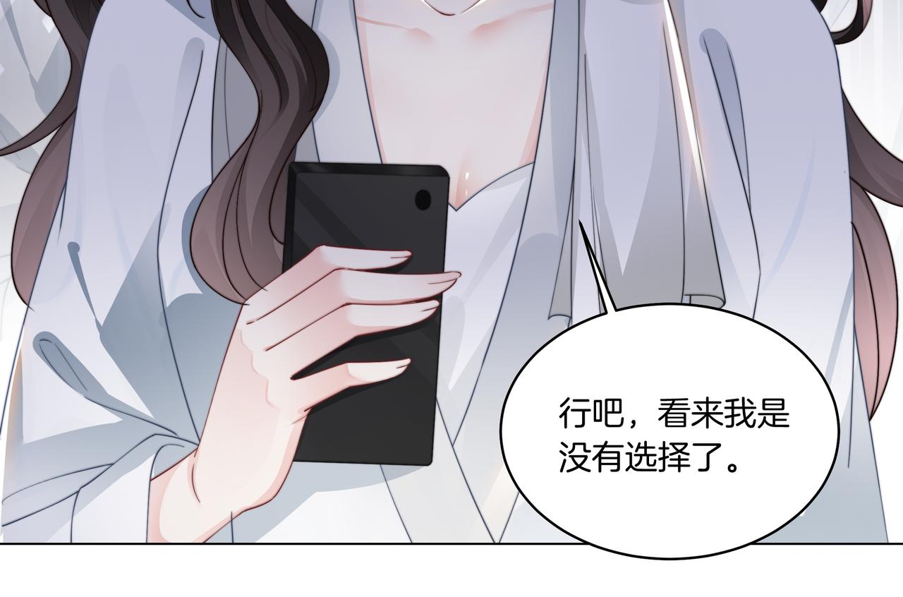 第16话 我要追她！65