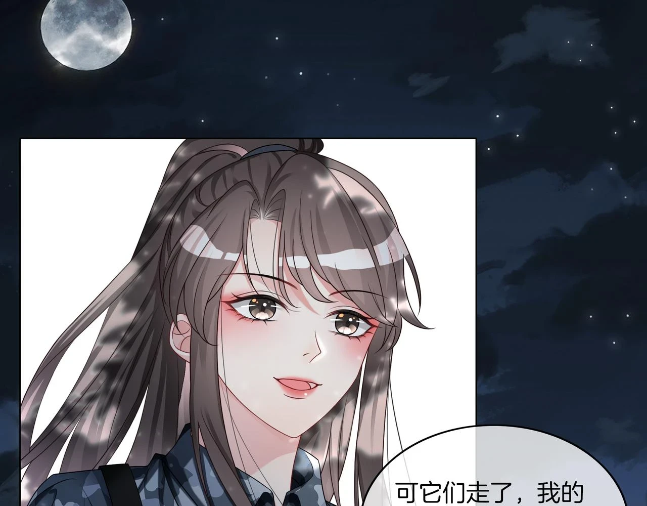 第31话 美女救英雄91