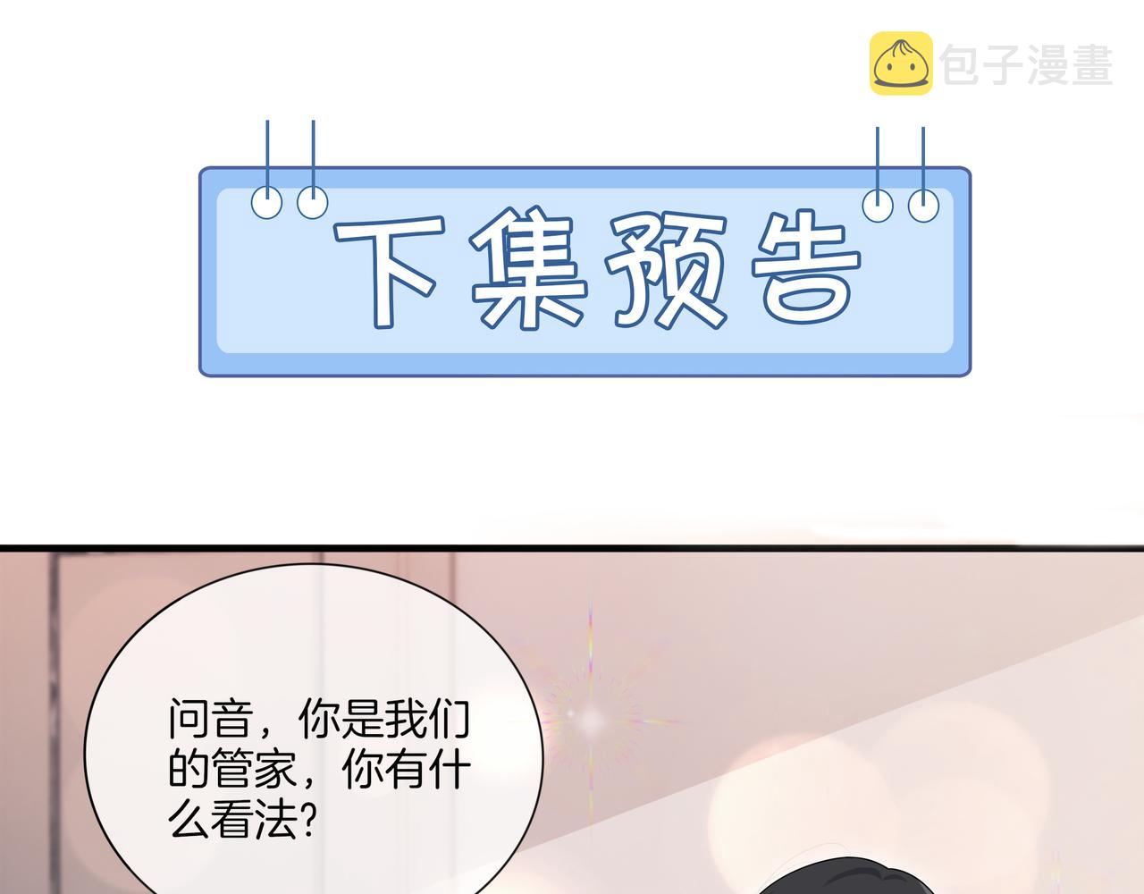 第4话 暗坑渣男82