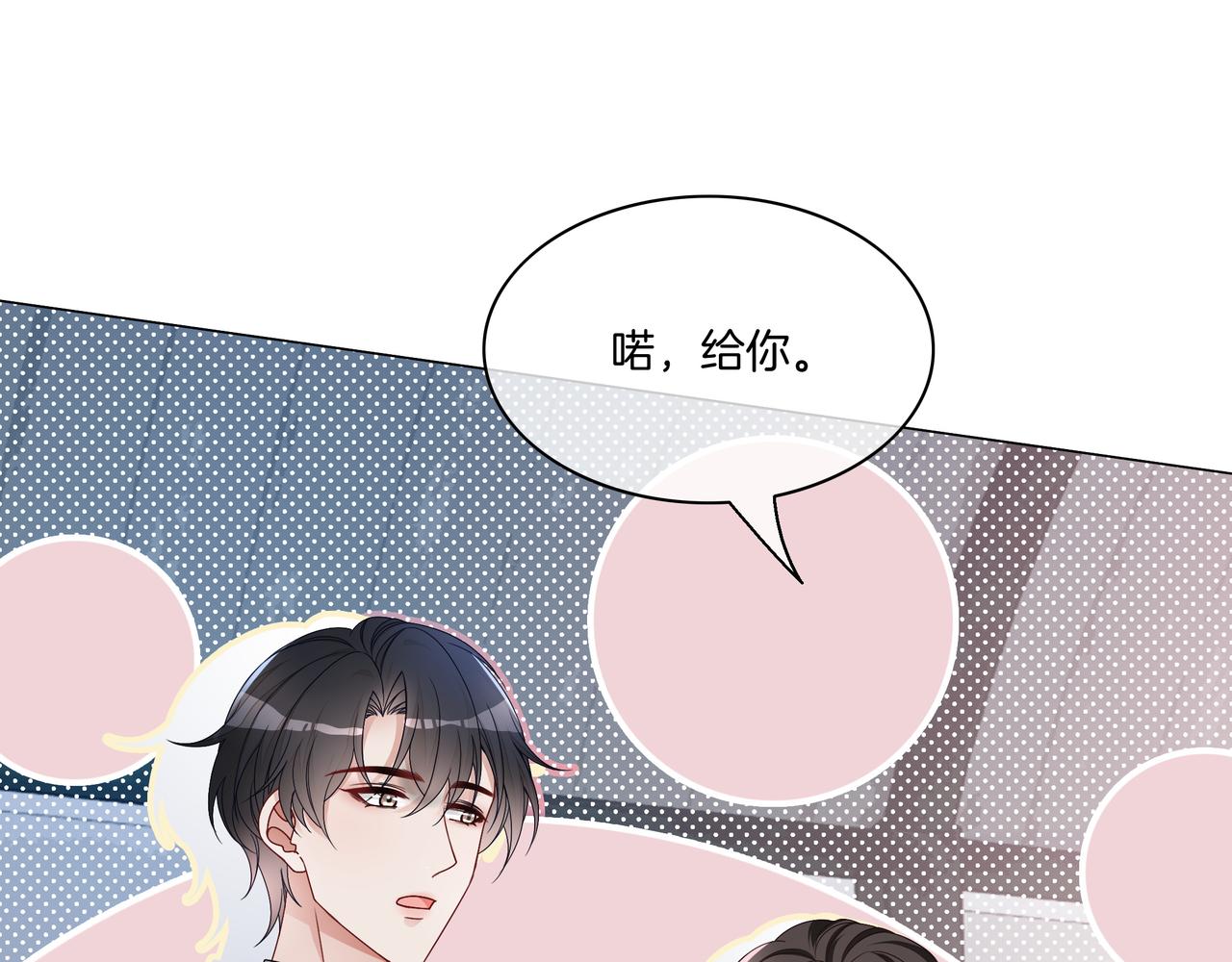 第19话 初次牵手~23