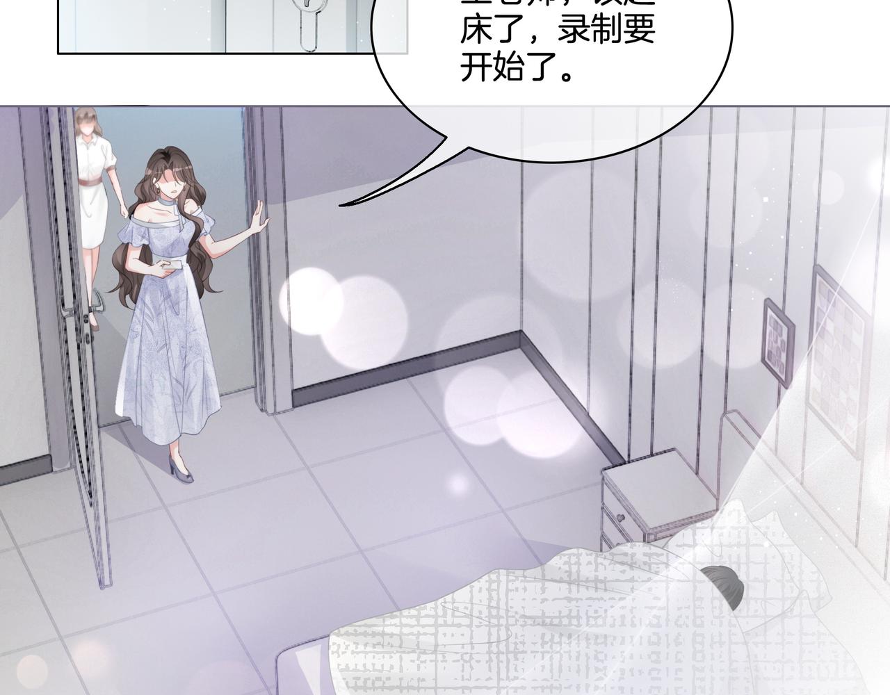 第4话 暗坑渣男14