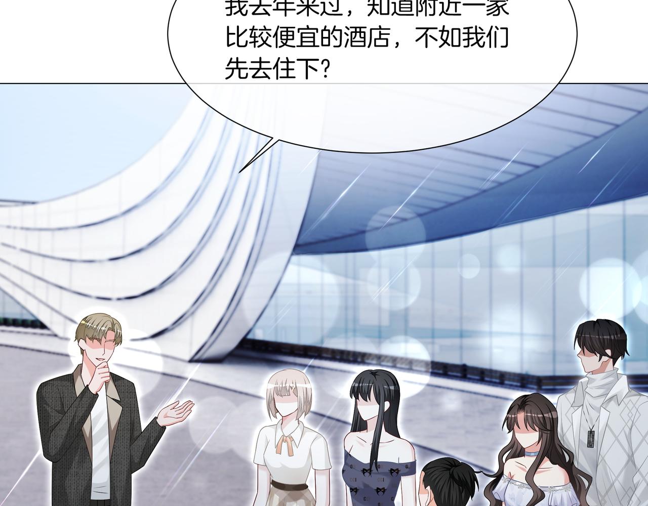 第5话 穷游迷路32