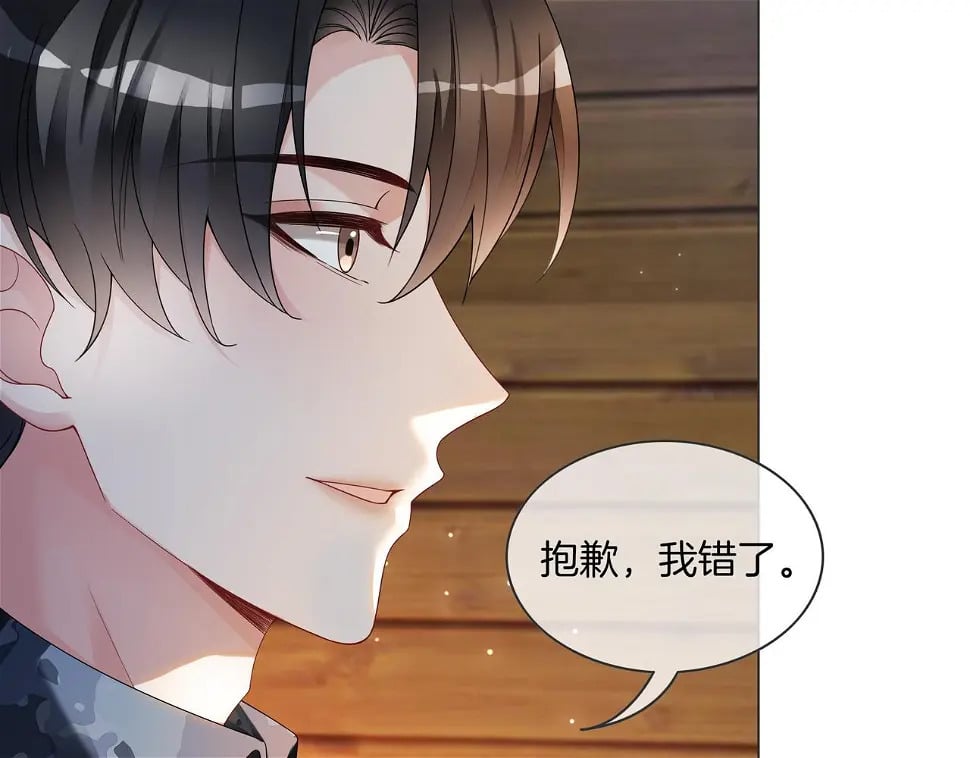 第33话 收留影帝14