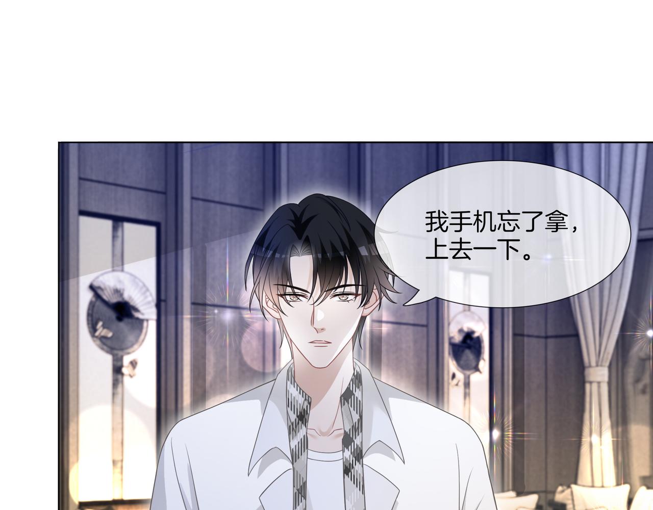 第9话 暴击猥琐男74