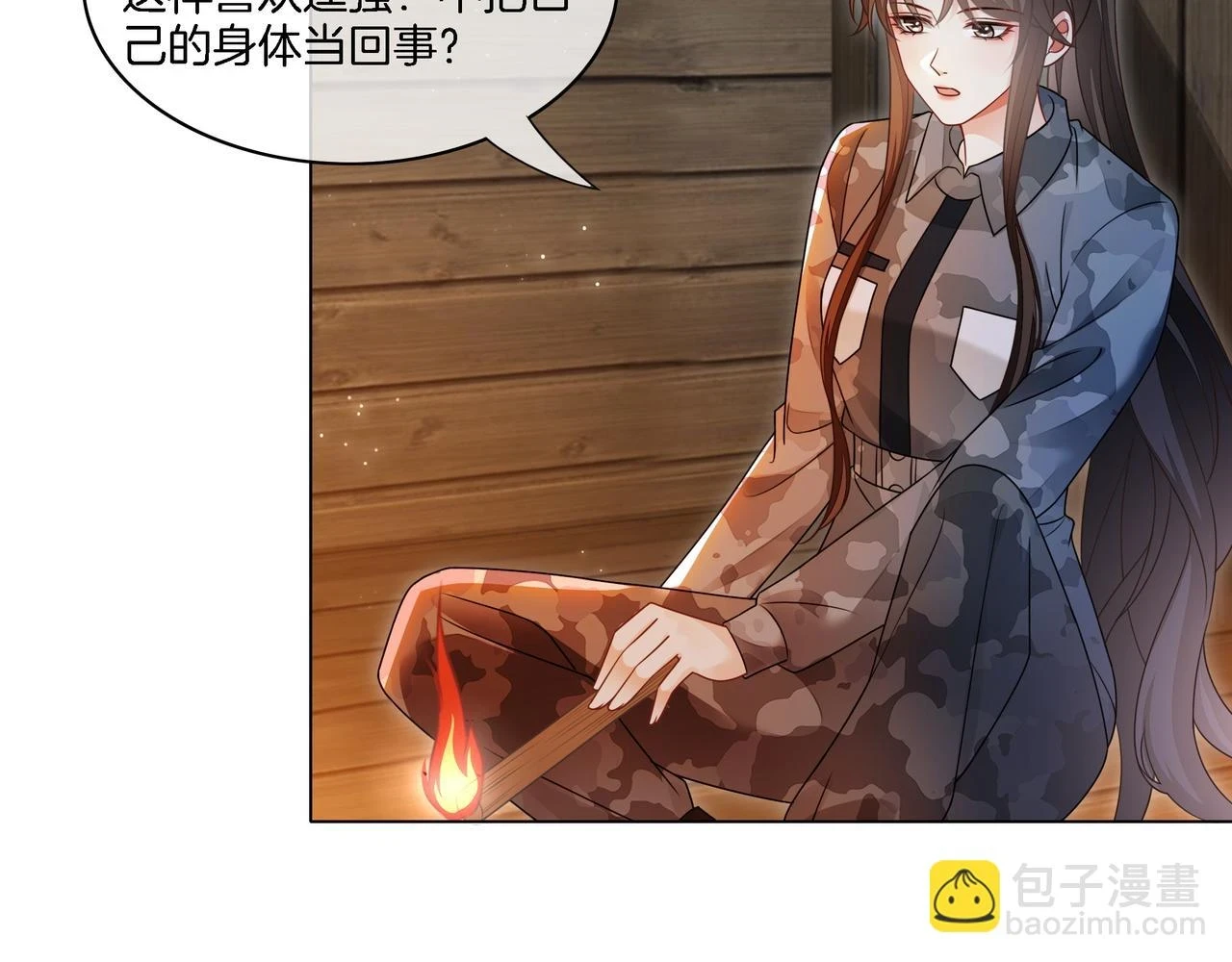 第32话 美人计？41
