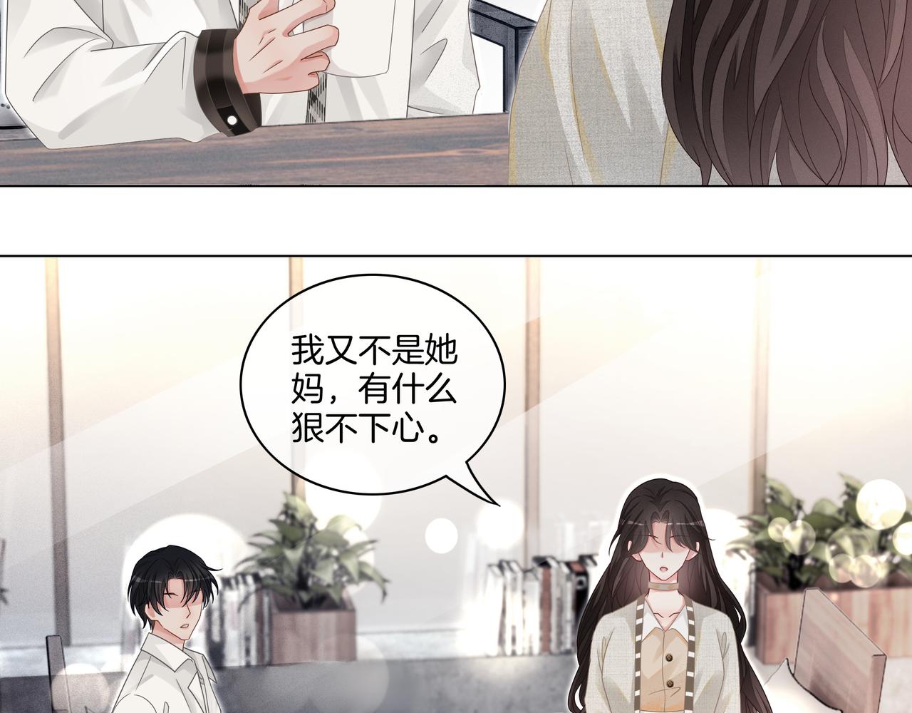 第10话 领队翻车53