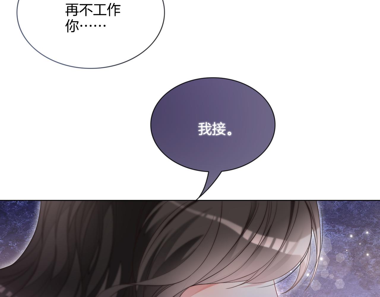 第2话 电梯偶遇56