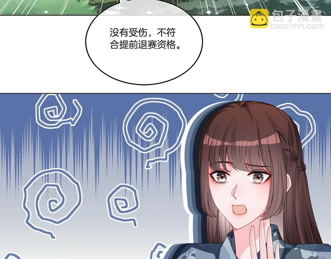 第32话 美人计？72