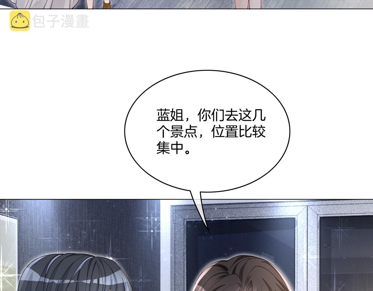 第18话 初露绿茶属性69