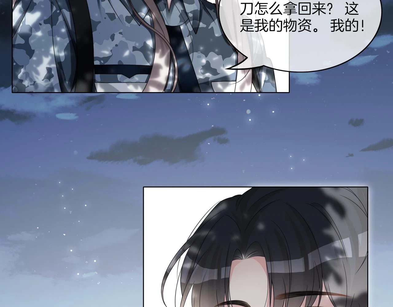 第31话 美女救英雄92