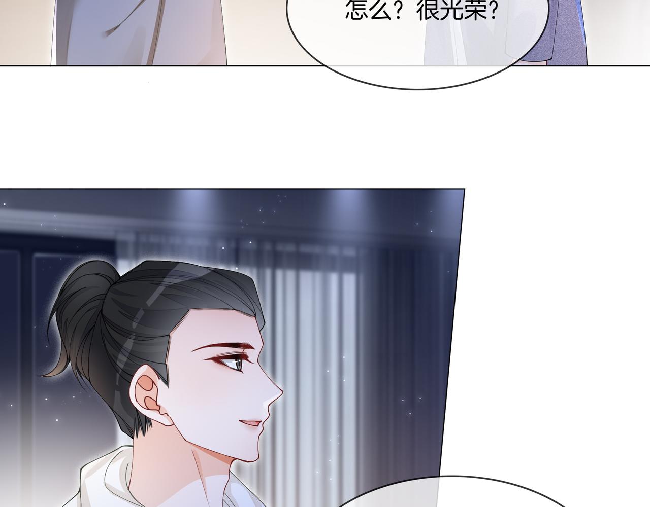第18话 初露绿茶属性82