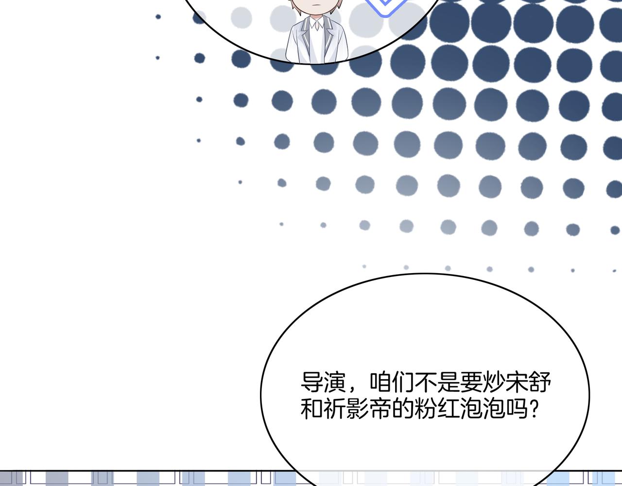 第18话 初露绿茶属性47