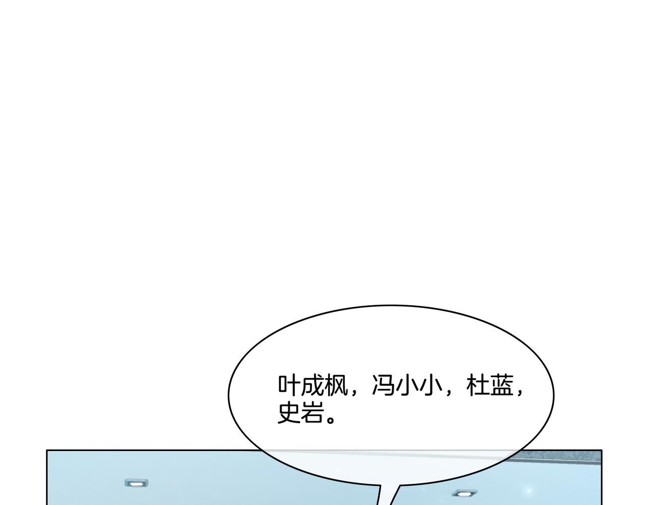 第4话 暗坑渣男8