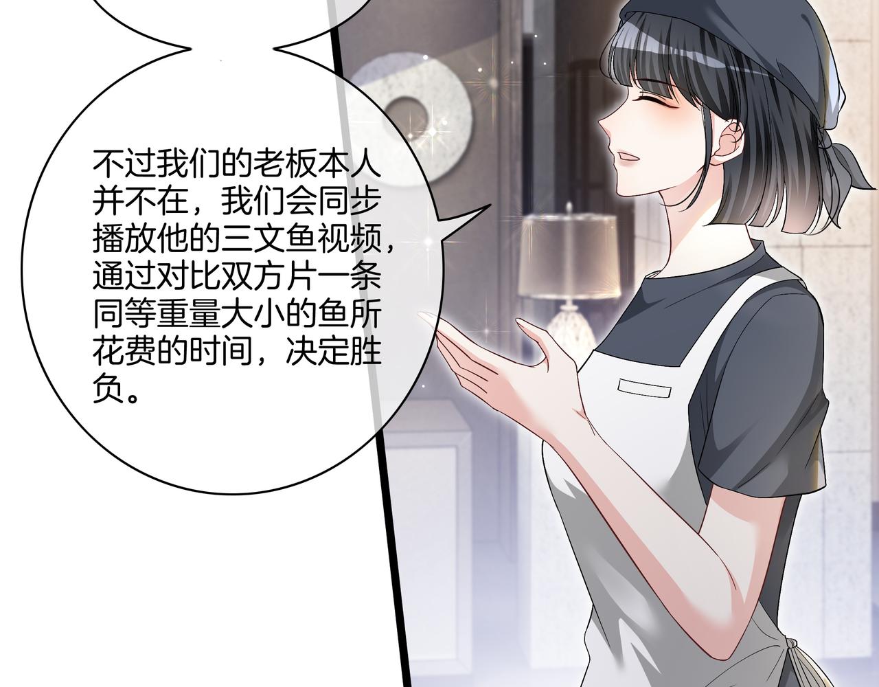 第20话 免费午餐计划58