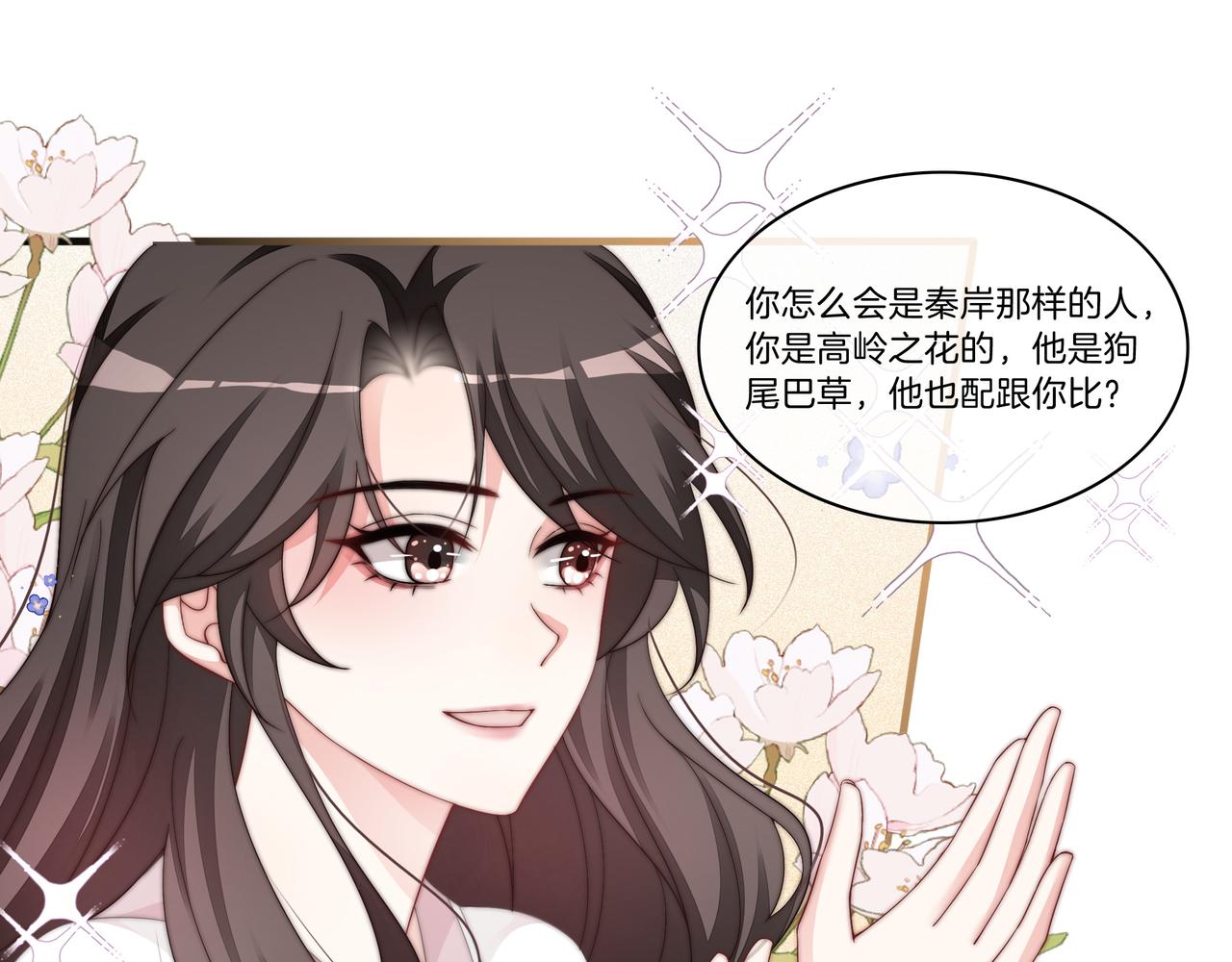 第11话 音音认错68