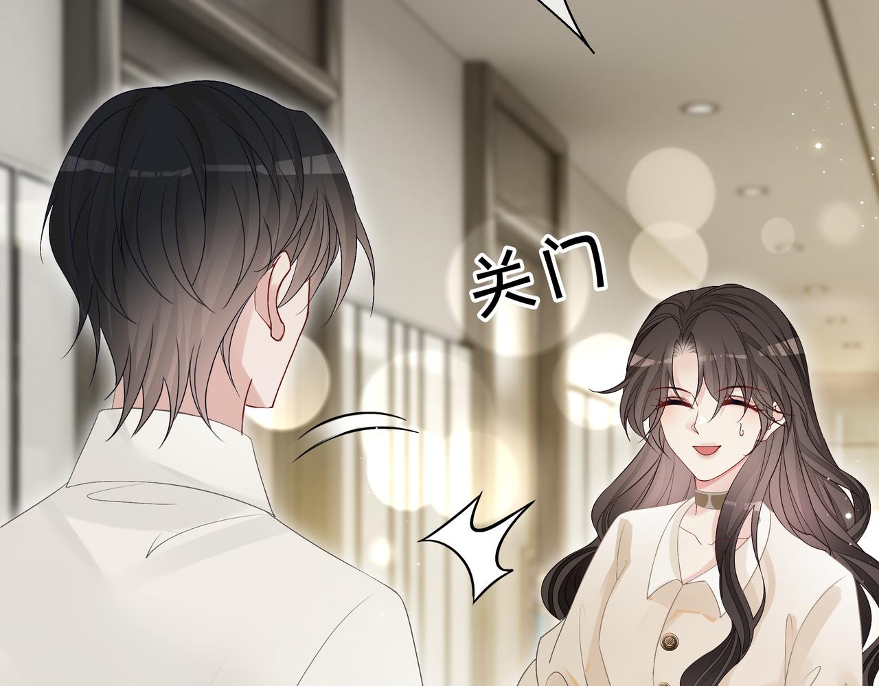 第9话 暴击猥琐男93