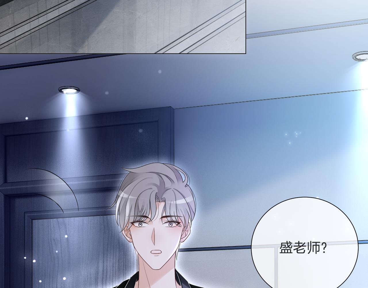 第16话 我要追她！67