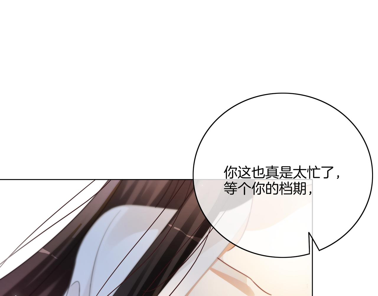 第14话 隐瞒？23