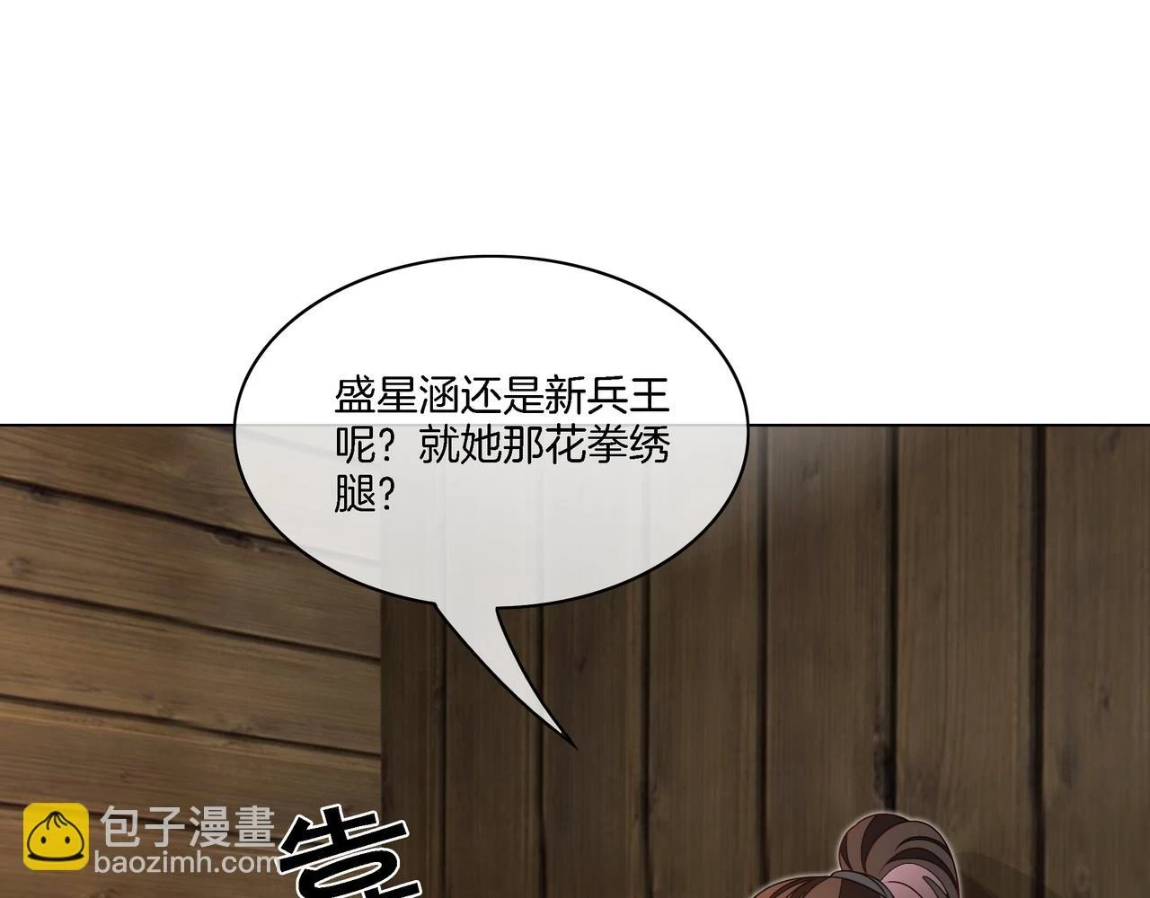 第32话 美人计？45