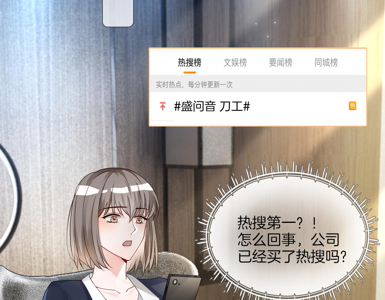 第22话 误会解除24