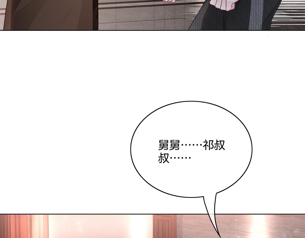 第27话 未婚妻浮出水面56