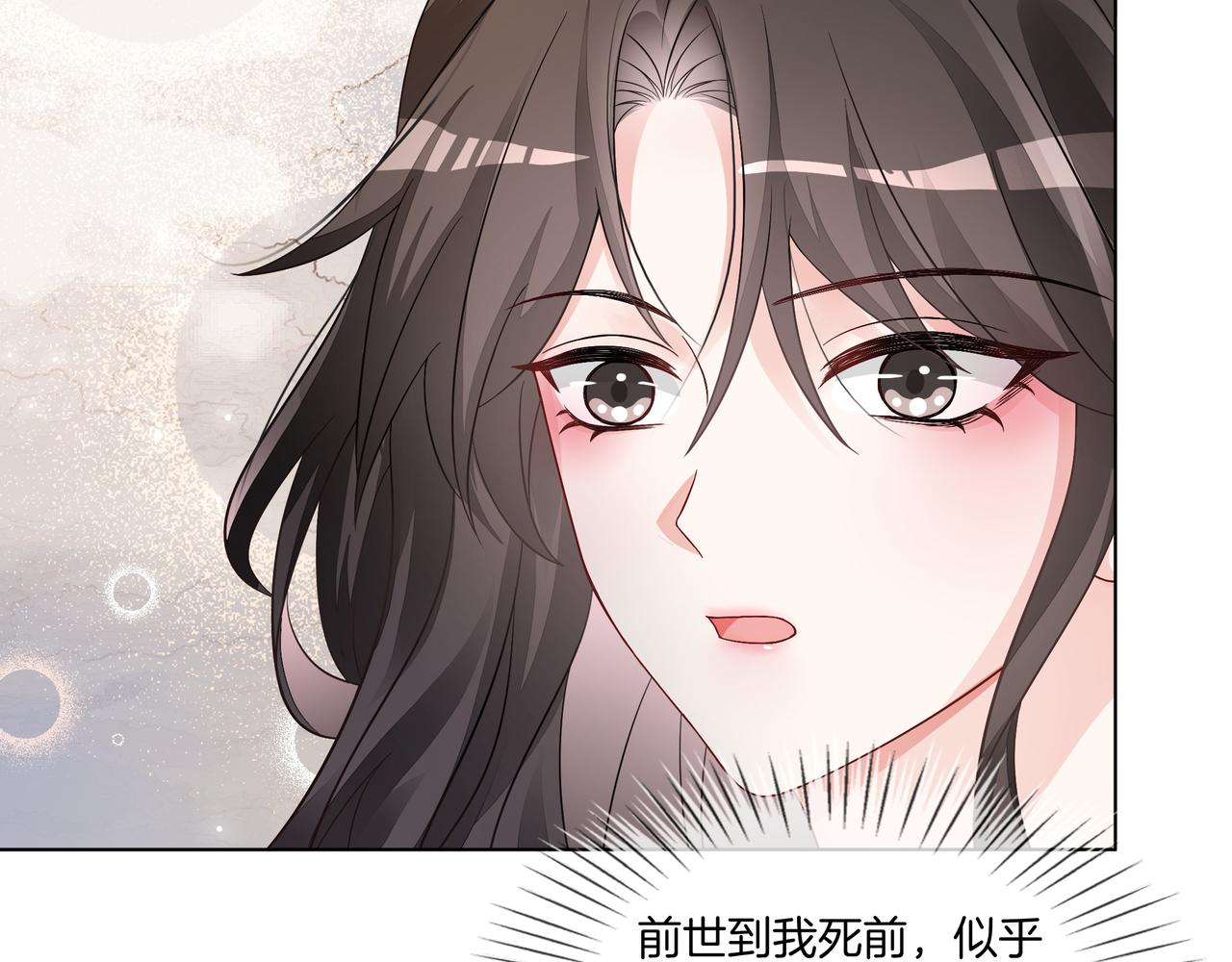 第15话 婚约73