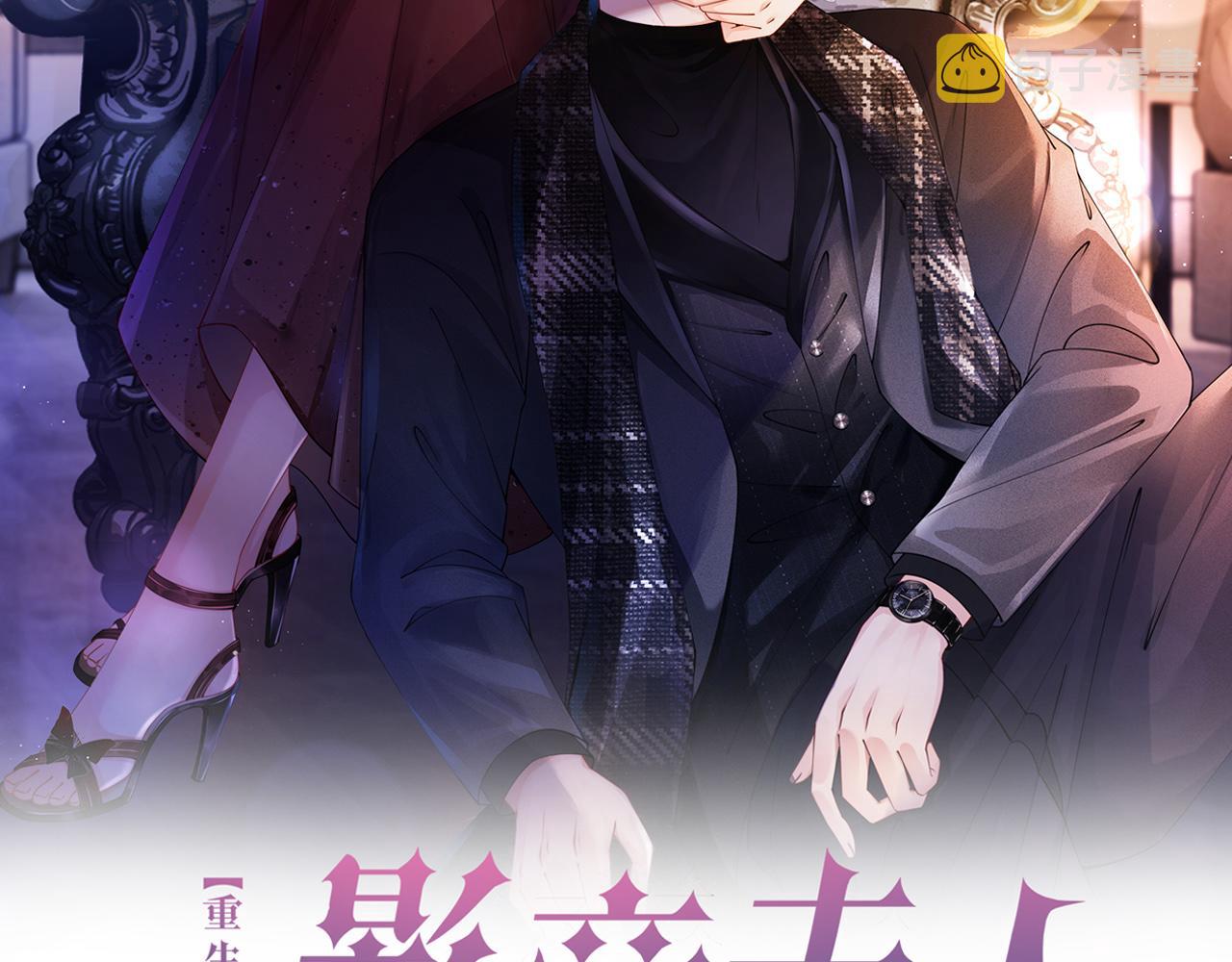 第10话 领队翻车1