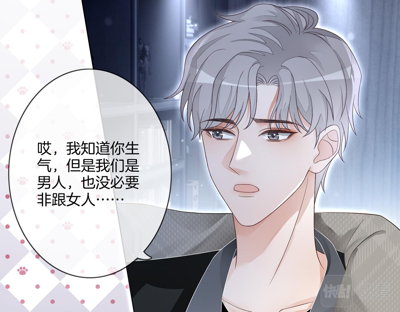 第16话 我要追她！100