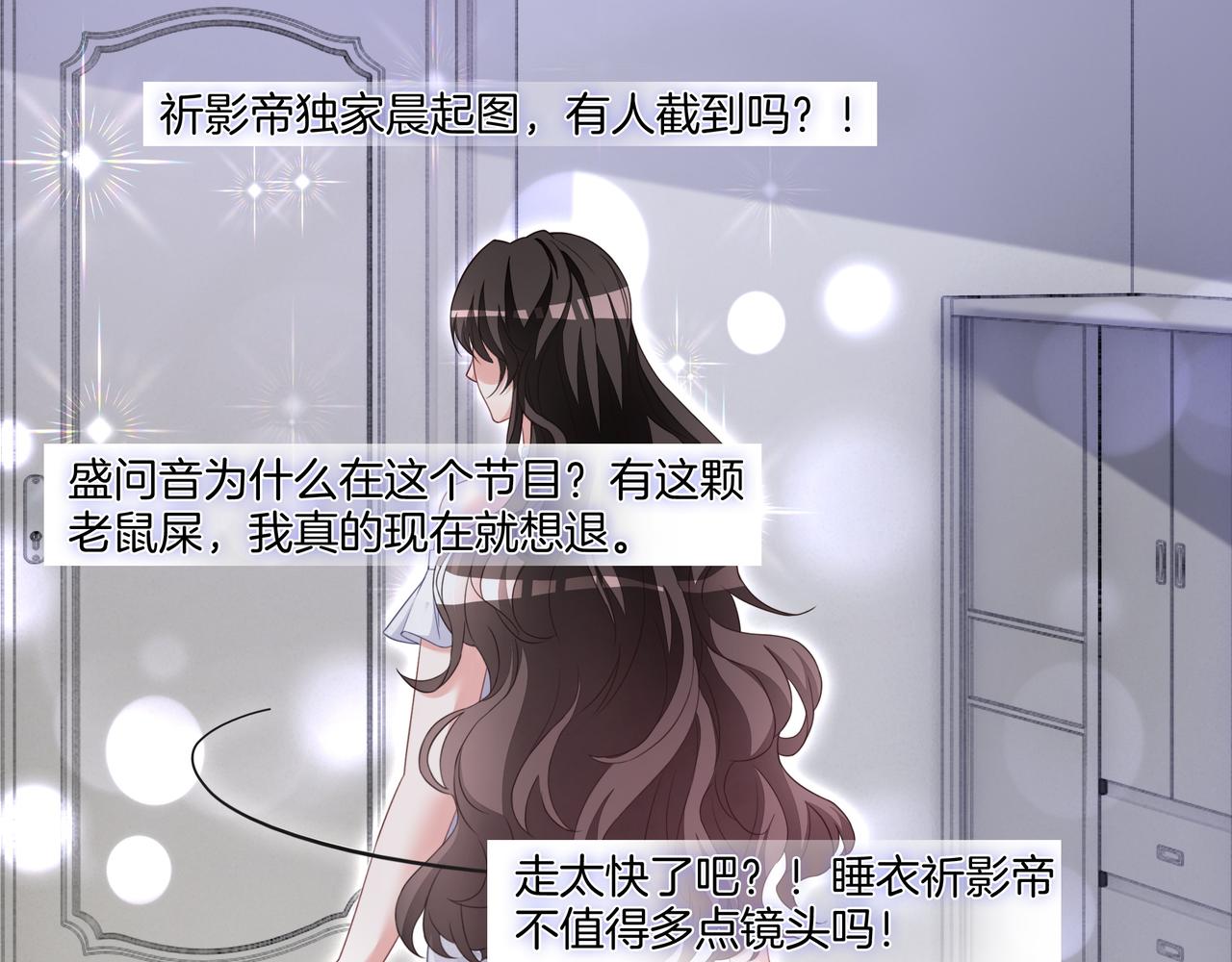 第4话 暗坑渣男27