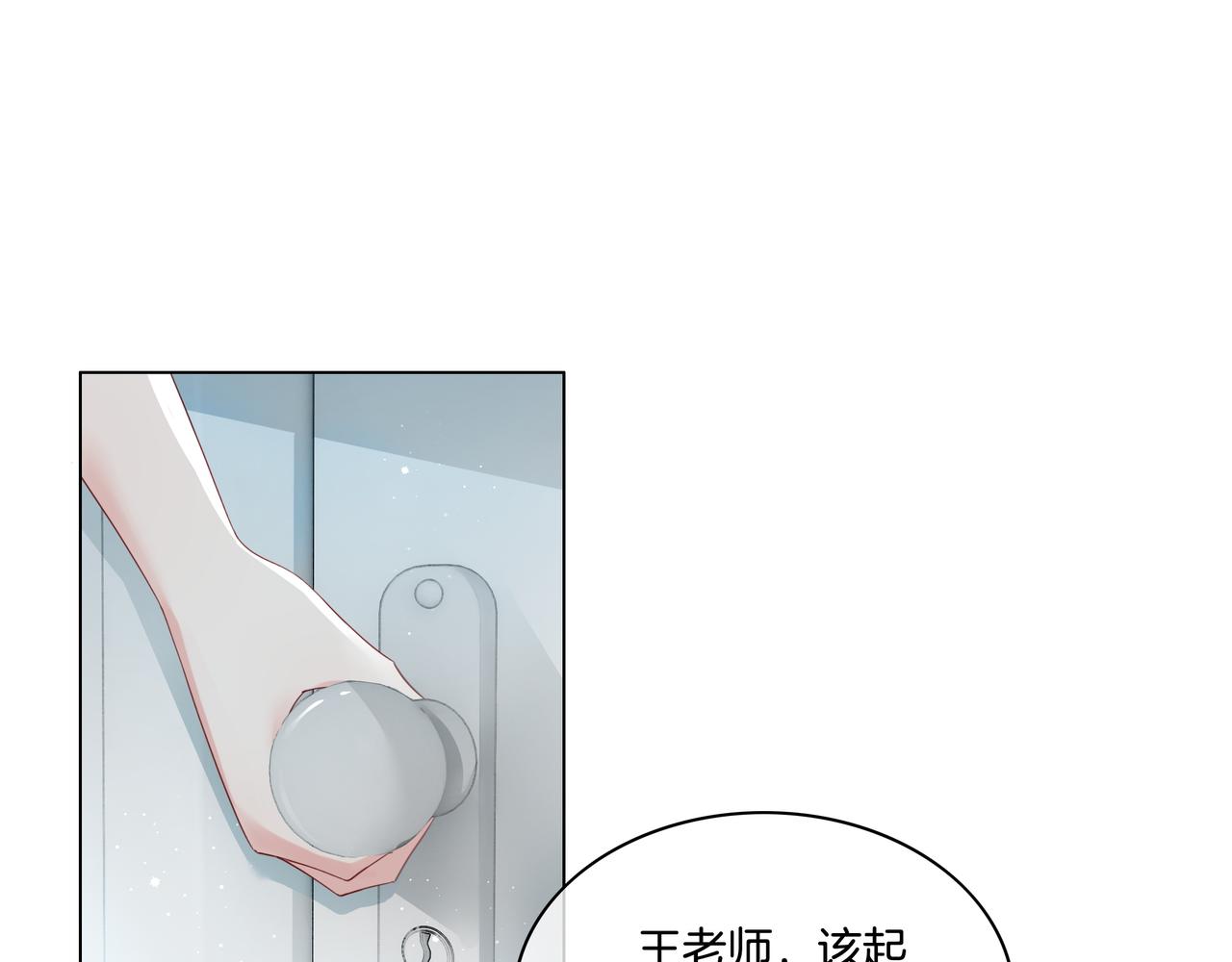 第4话 暗坑渣男13