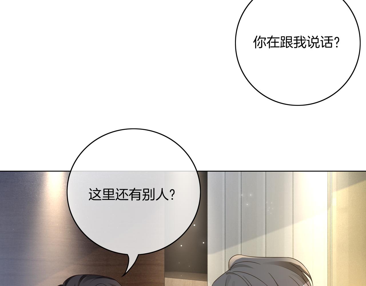 第15话 婚约84
