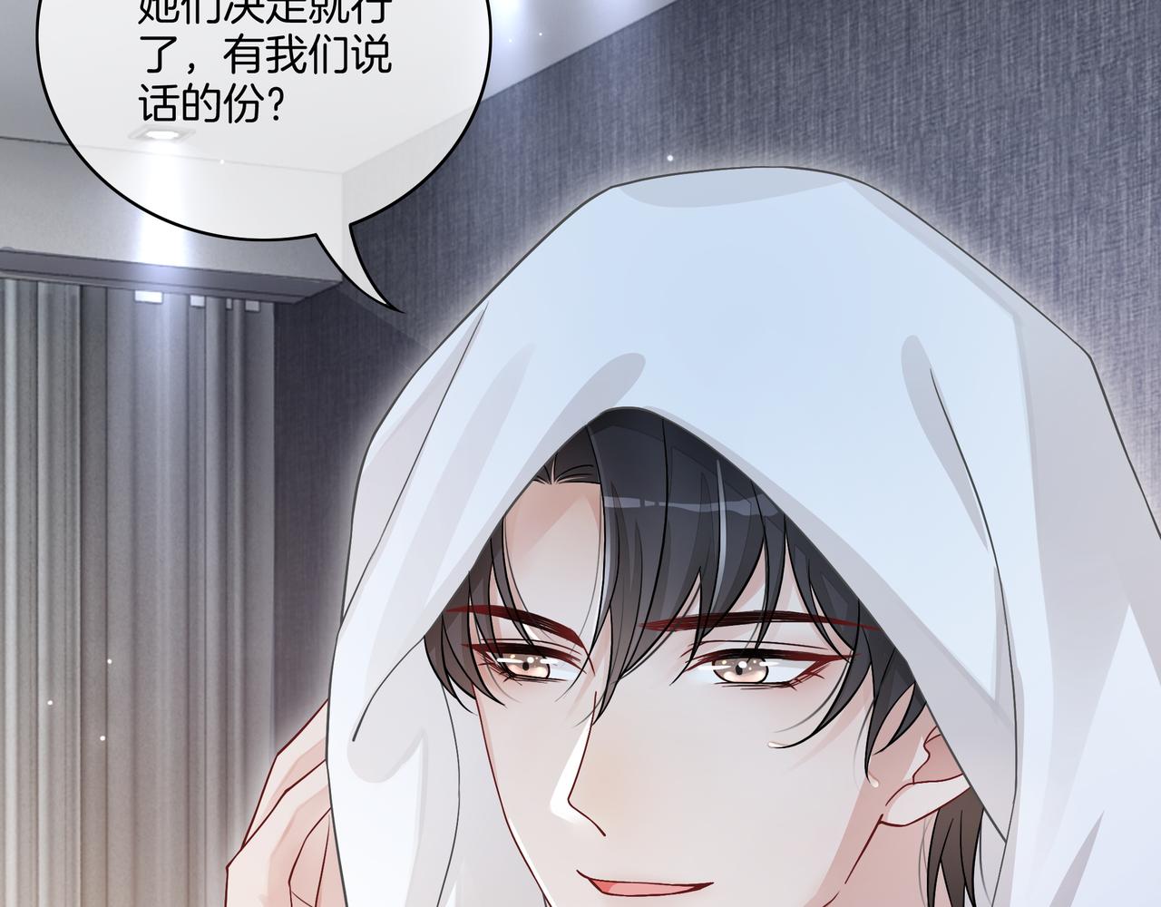 第18话 初露绿茶属性77