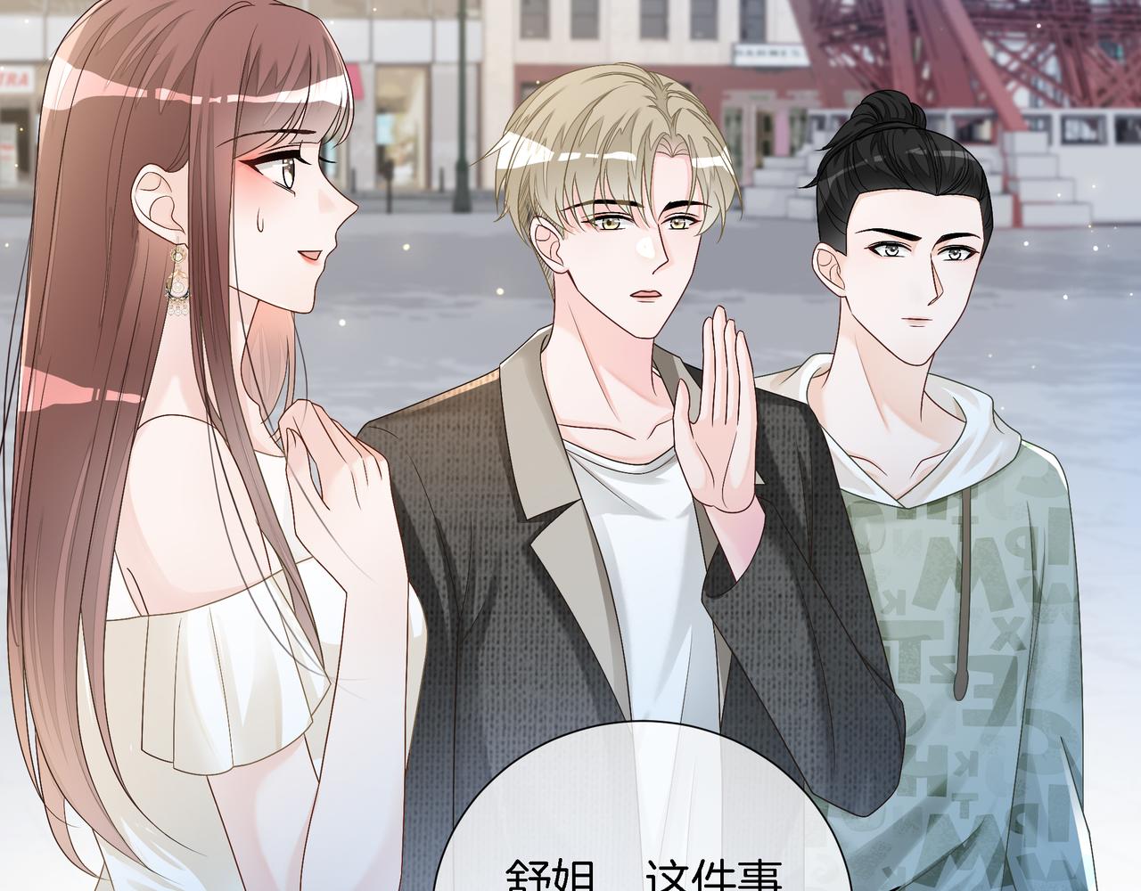 第18话 初露绿茶属性15