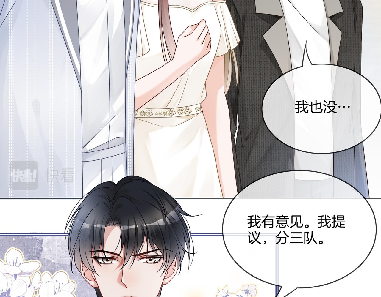 第17话 荧屏cp92