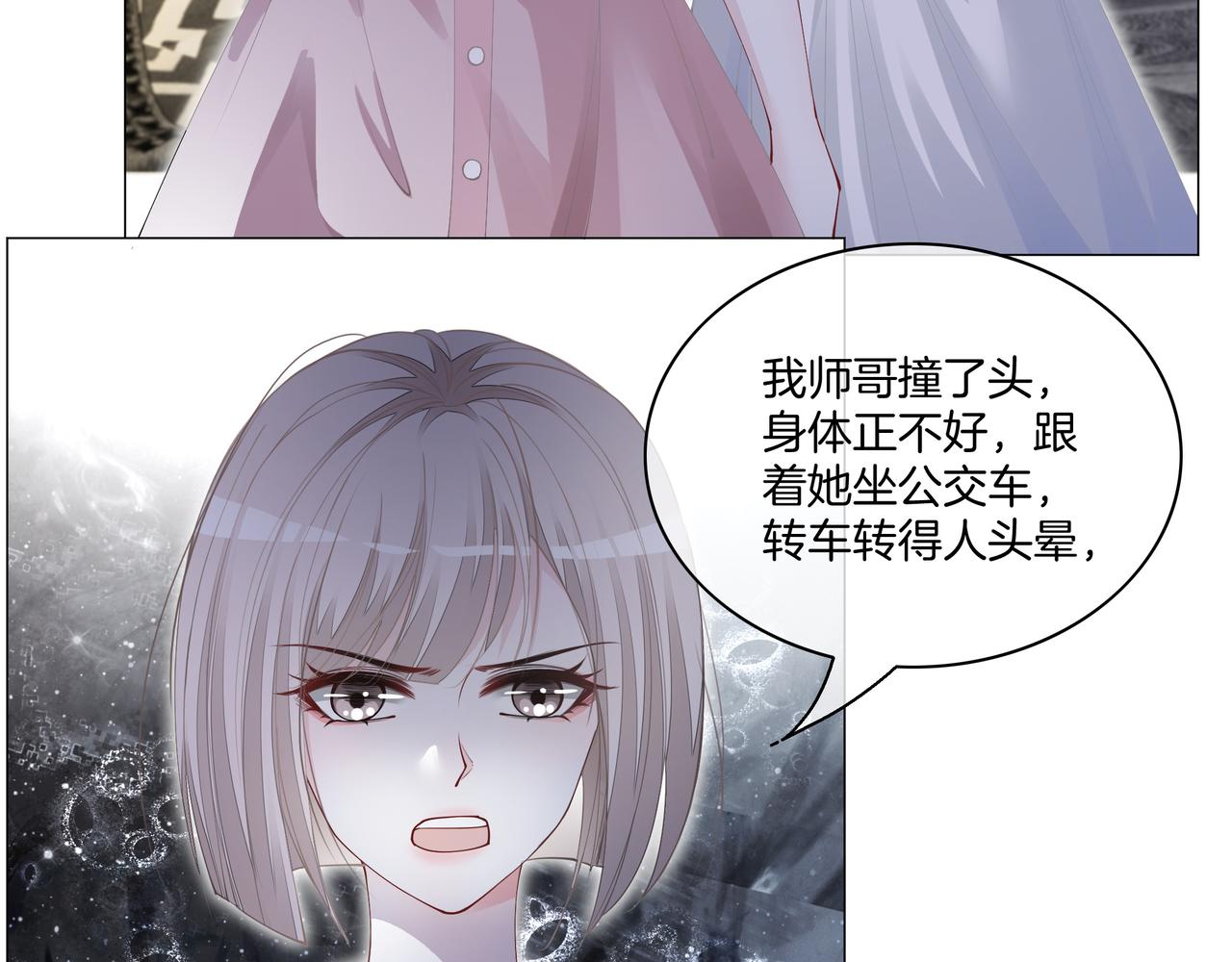 第10话 领队翻车28