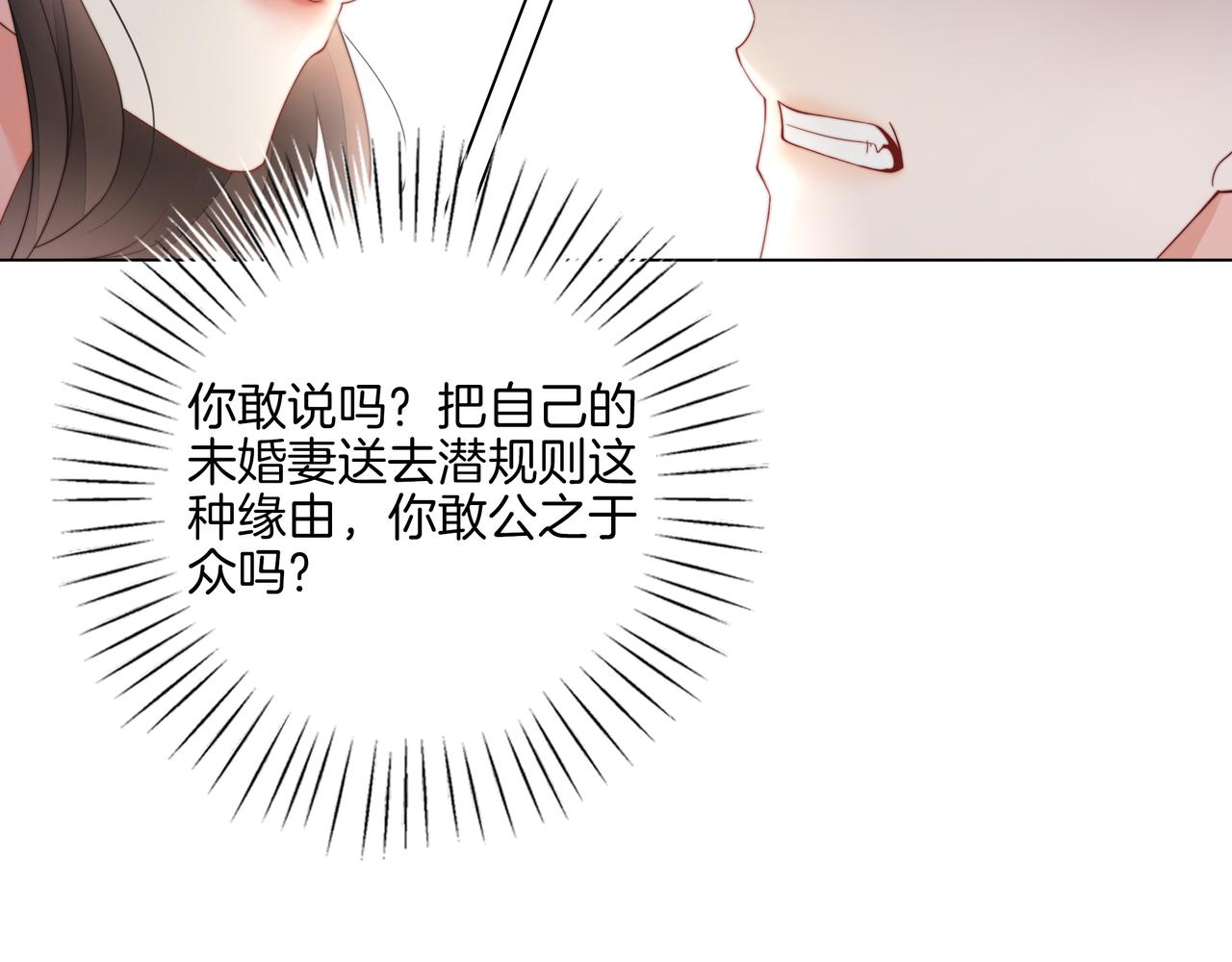 第13话 童年回忆32