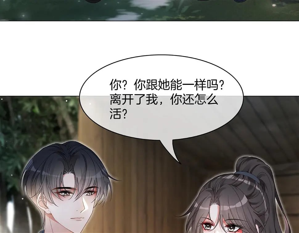 第33话 收留影帝30