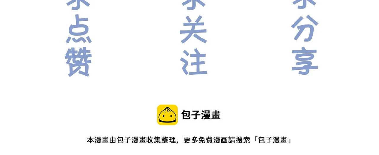 第32话 美人计？98