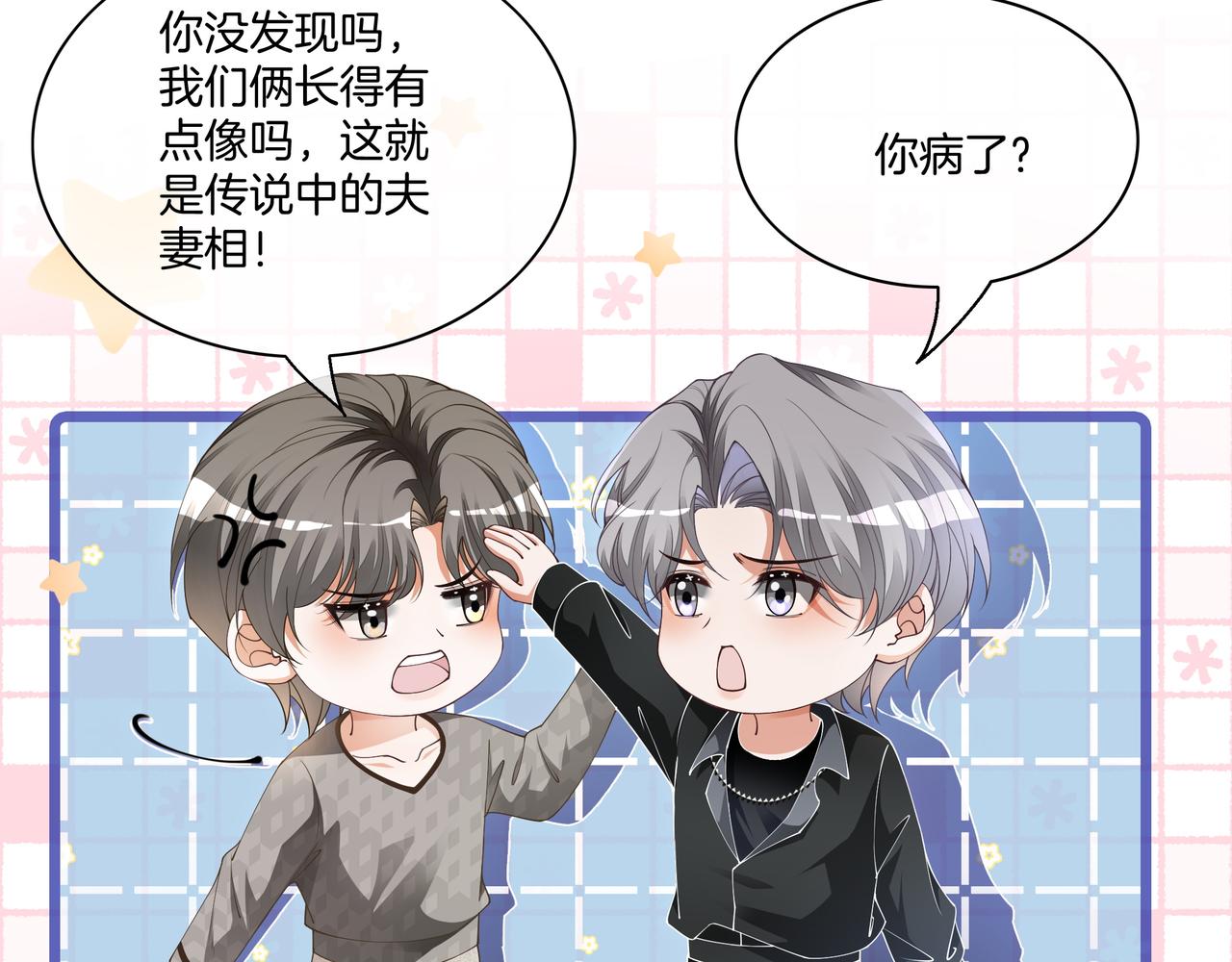 第17话 荧屏cp9
