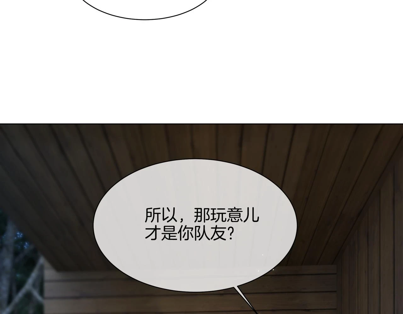 第32话 美人计？58