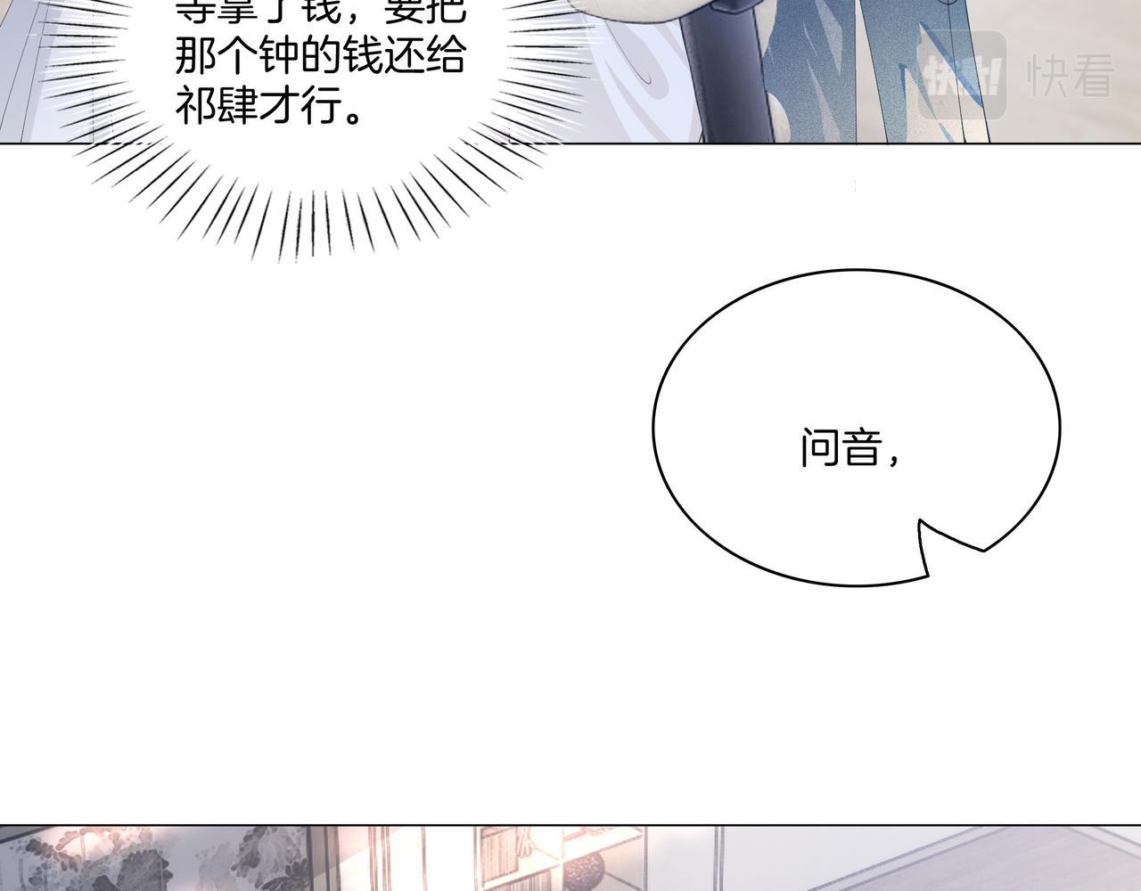第14话 隐瞒？7