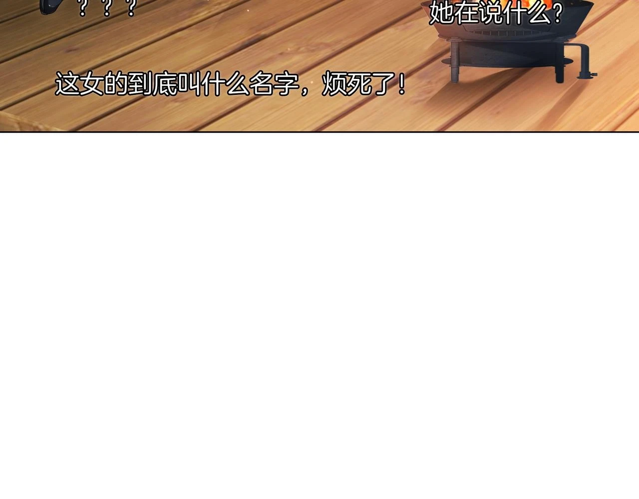 第32话 美人计？82