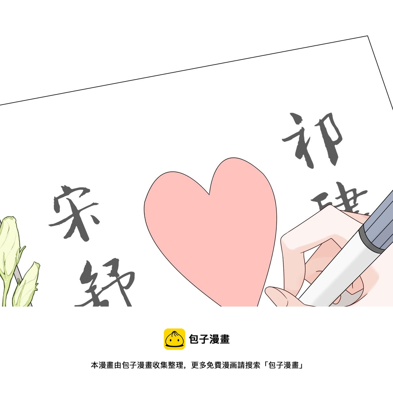 第22话 误会解除49