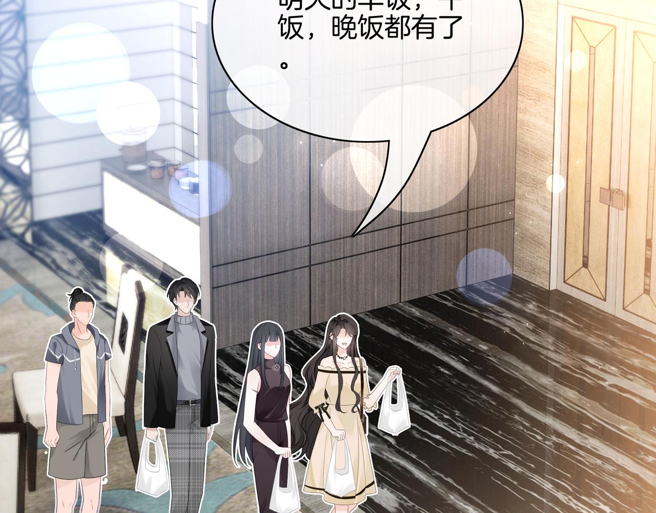 第21话 踢馆同行70