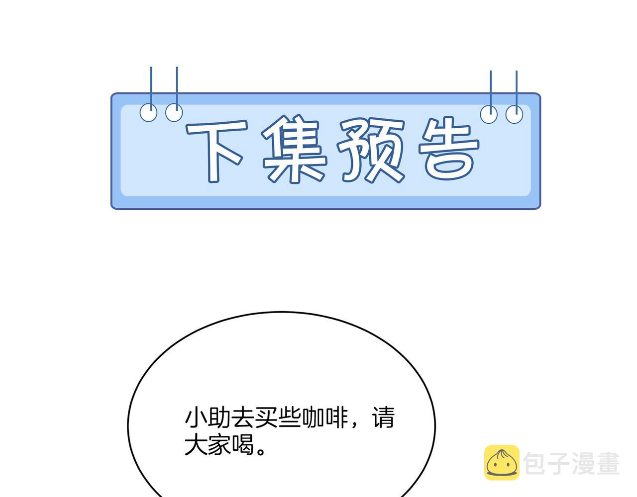 第16话 我要追她！104