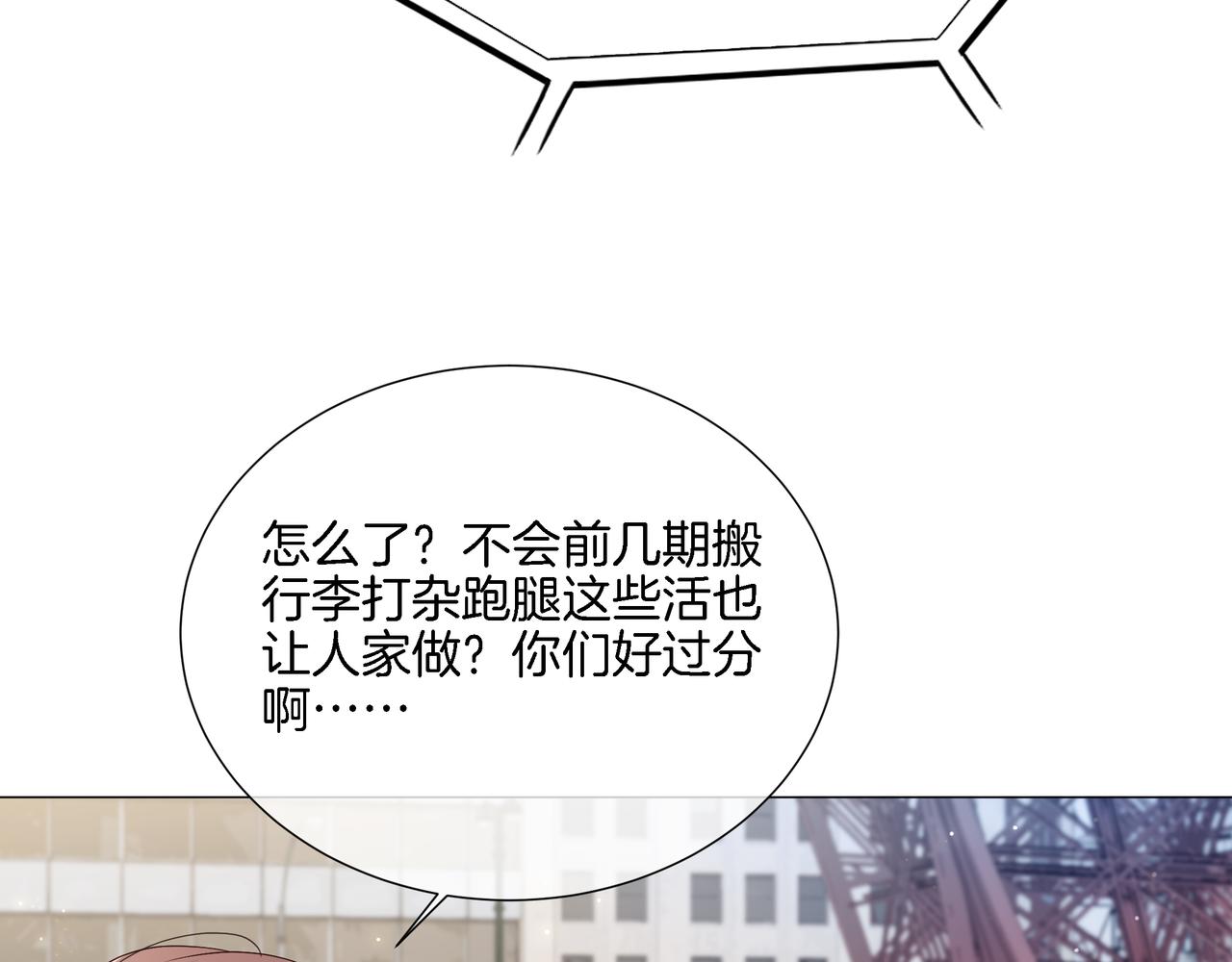 第18话 初露绿茶属性14