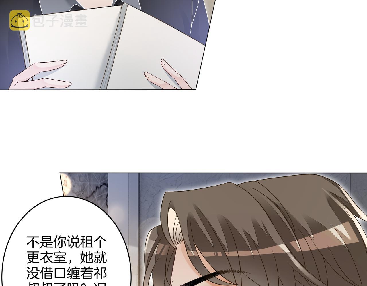 第16话 我要追她！33