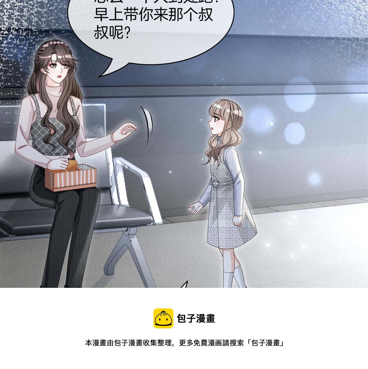 第27话 未婚妻浮出水面99